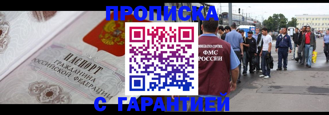 временная регистрация 2025 в Копейске