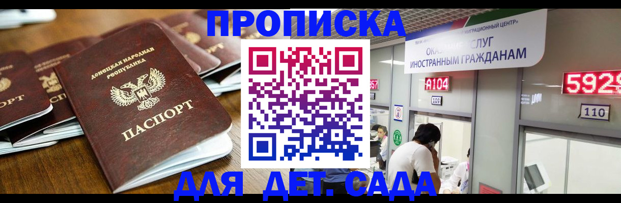 миграционный учет в Копейске