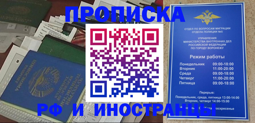 временная регистрация 2025 в Копейске