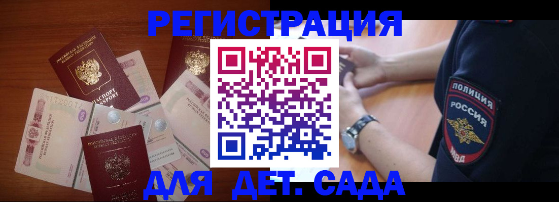 прописка для кредита в Копейске